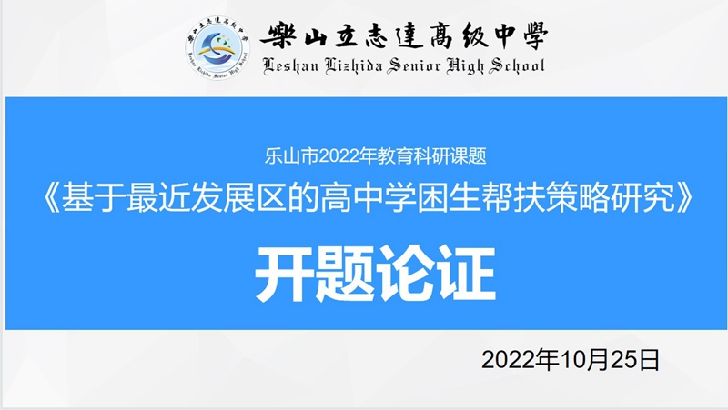 課題引領(lǐng)促發(fā)展，深耕細研啟新程